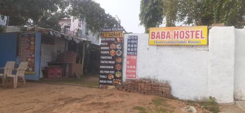 Pushkar Hostel | Baba hostel