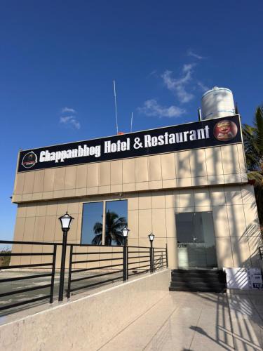 Dwarka Hotel | Chappan Bhog Hotel & Restaurent