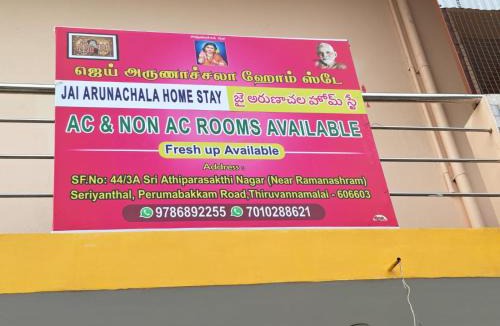 Tiruvannamalai House | Jai Arunachala HOME STAY