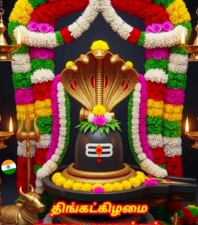 Rameshwaram House | Surukuttyyatra