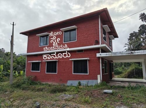 Chinchmakki in Karwar