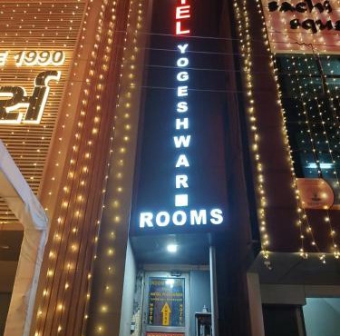 Hotel yogeshwar in Mehsāna