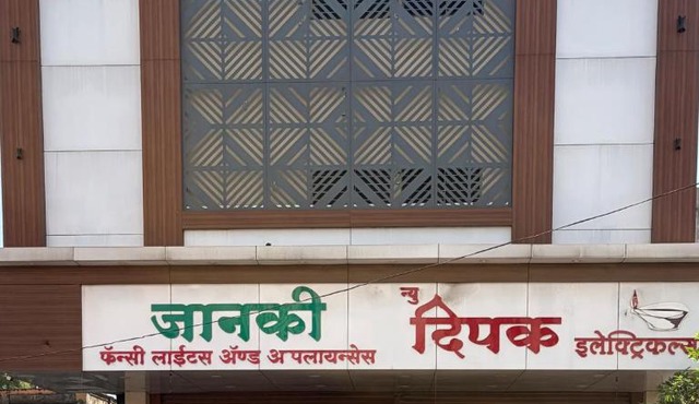 Janki Inn in Parbhani