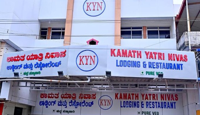 Kamath Yatri Nivas