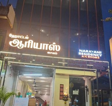Narayani Residency Tiruvannamalai
