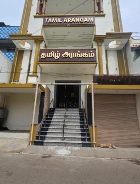 Tamil Arangam