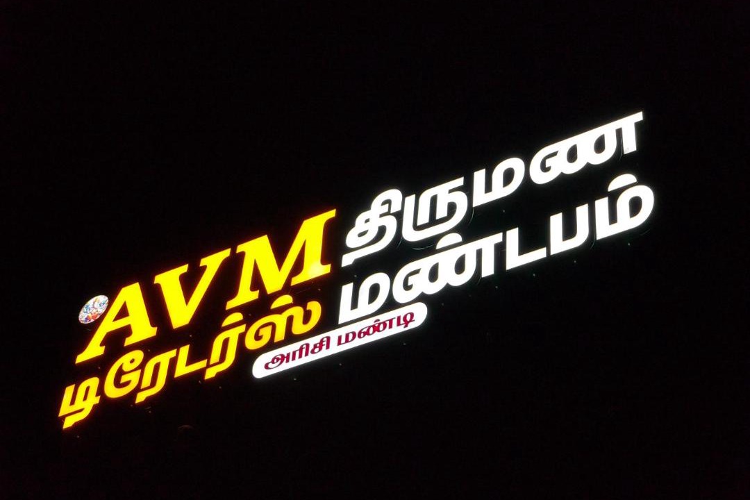 Photo of Others in Polur