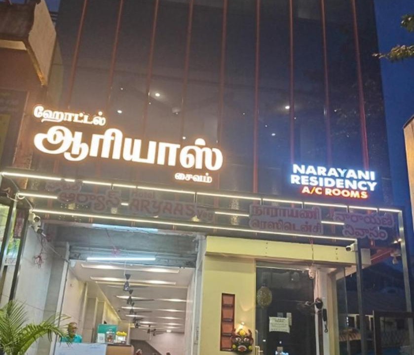 Photo of Others in Tiruvannamalai