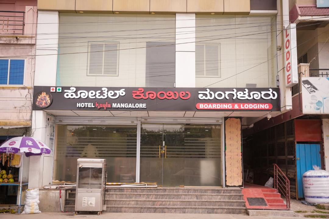Photo of Others in Chikkamagaluru