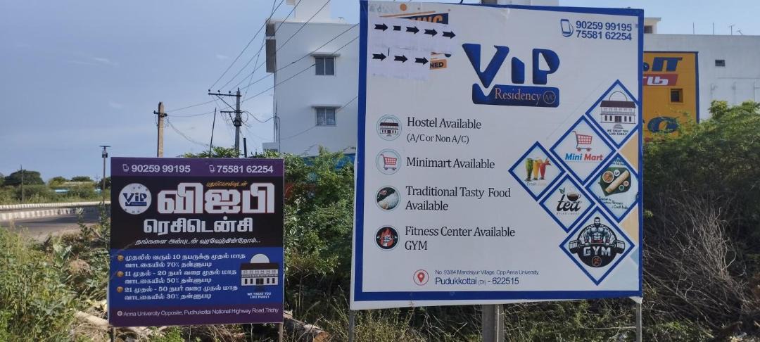 Photo of Others in Tiruchirappalli