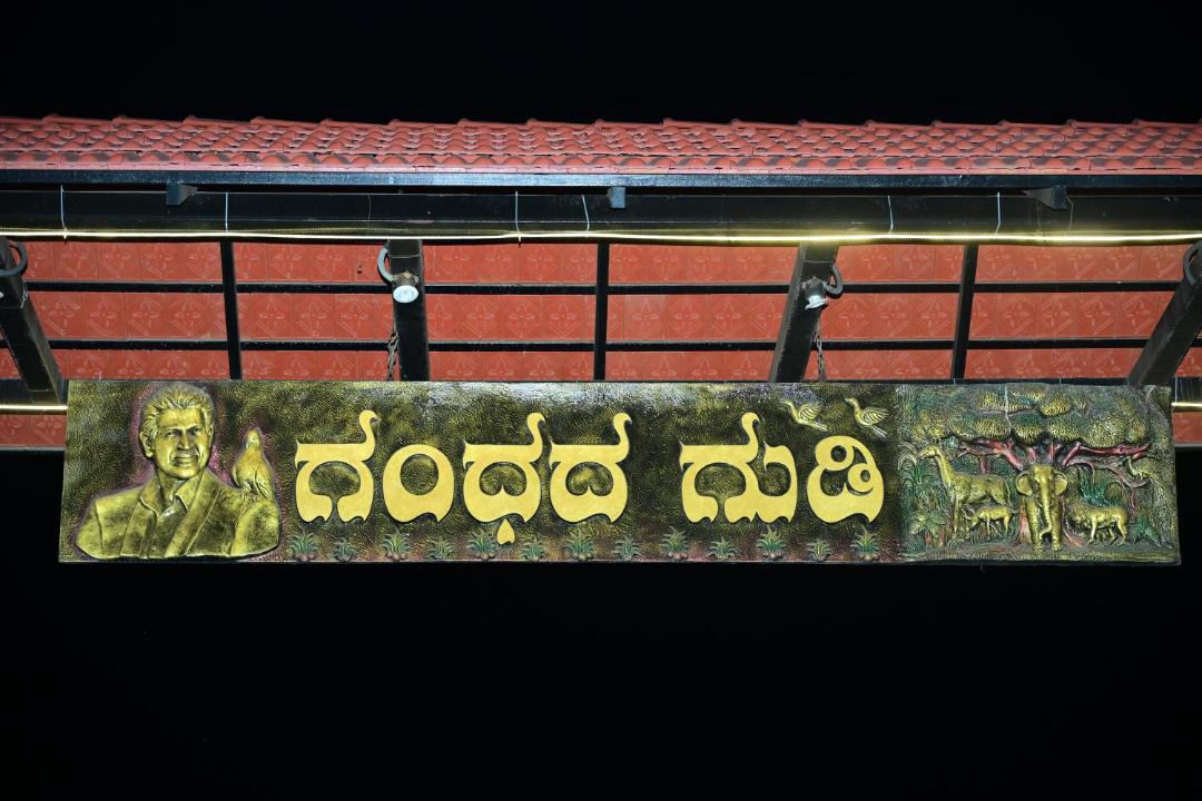 Photo of Others in Anekal