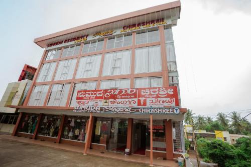 Sumudha Residency Lodging